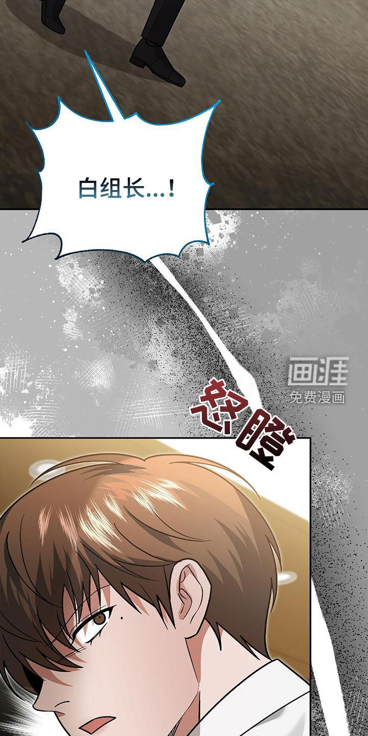 秘书生存指南 第37话 第39页