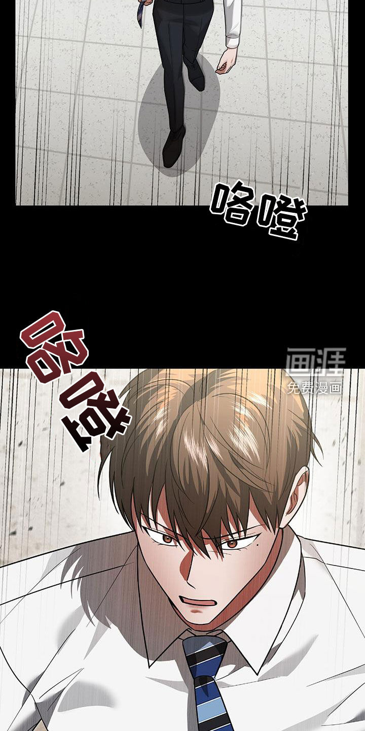 秘书生存指南 第37话 第42页