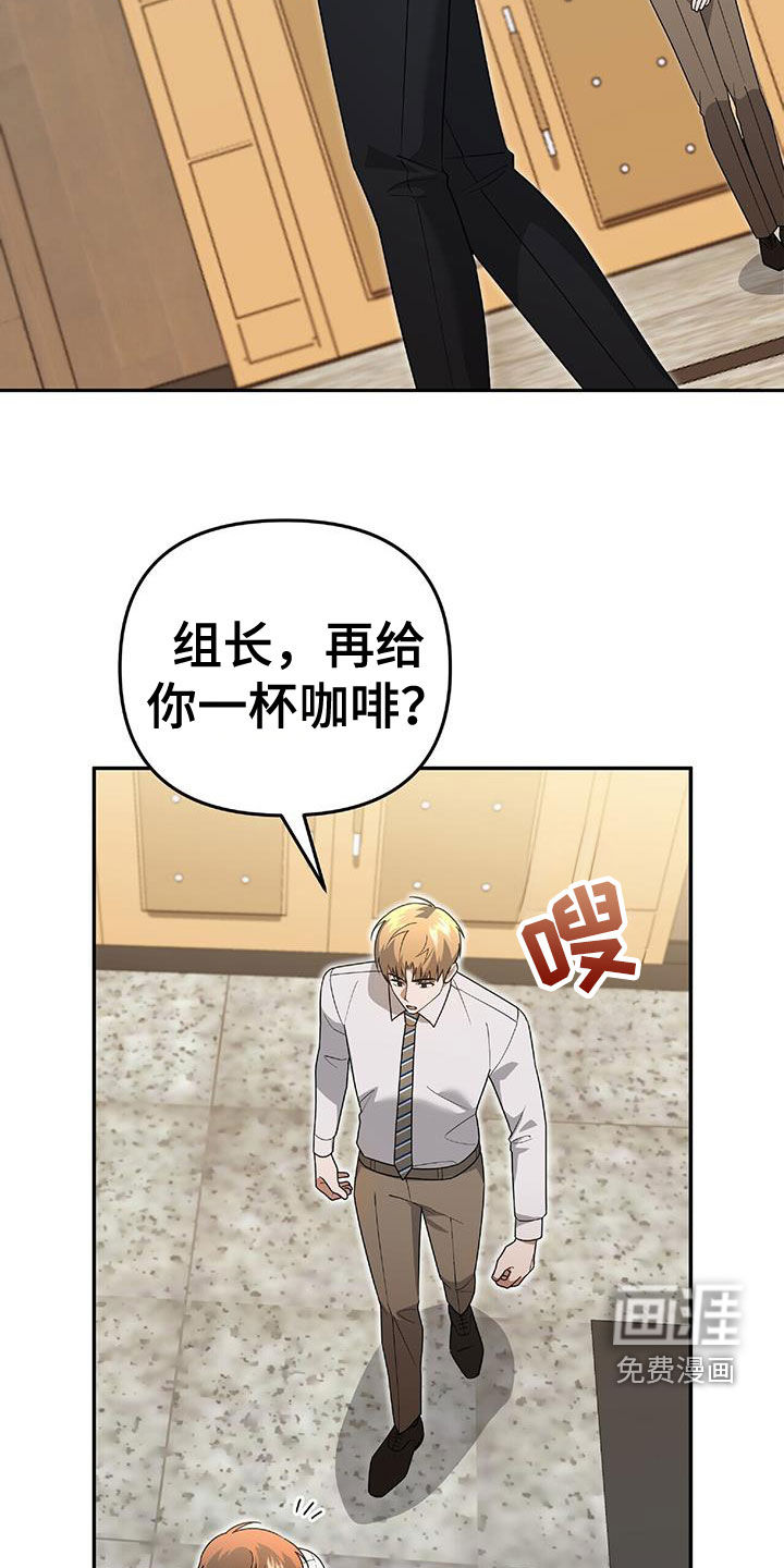 秘书生存指南 第38话 第1页