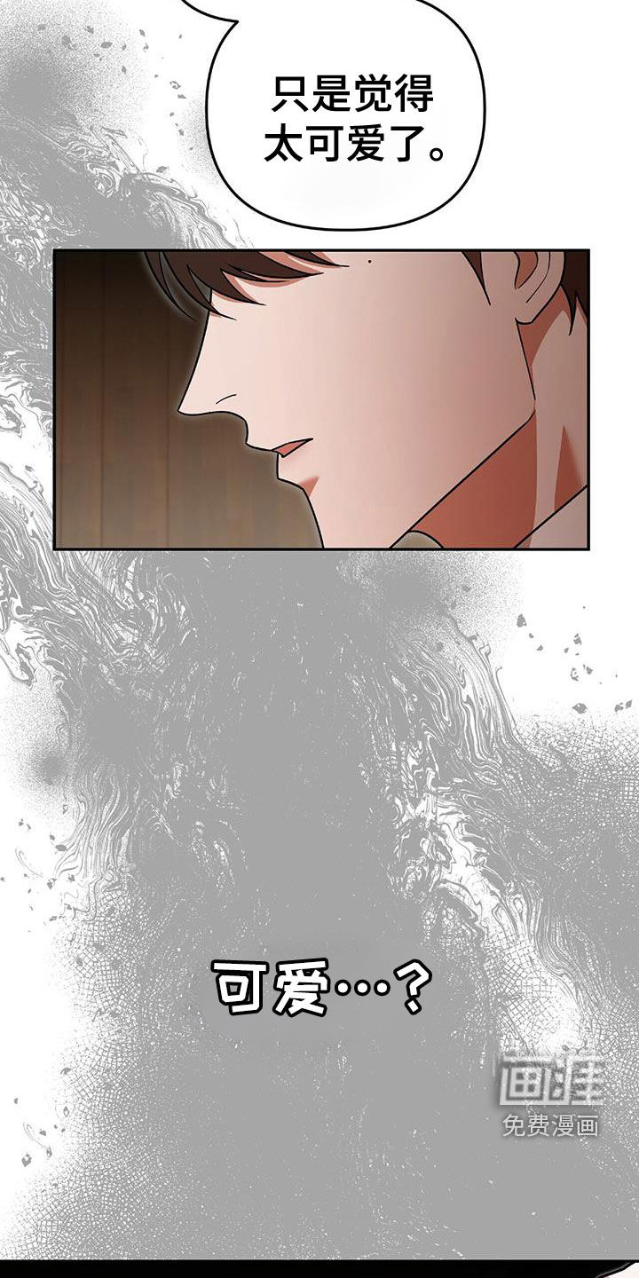 秘书生存指南 第38话 第5页