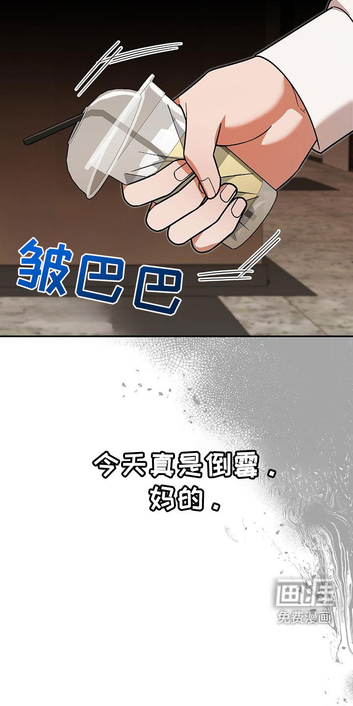 秘书生存指南 第38话 第6页