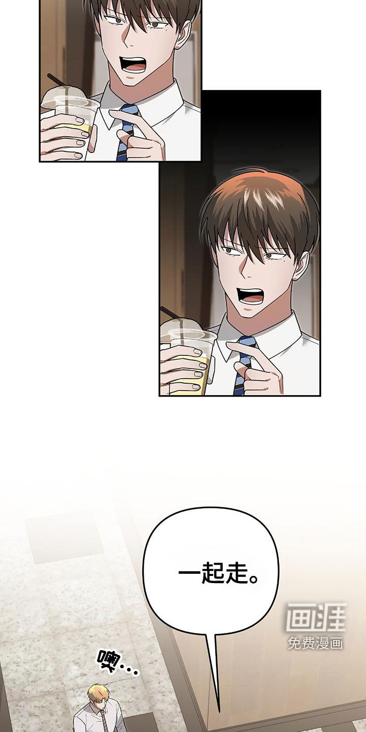 秘书生存指南 第38话 第9页