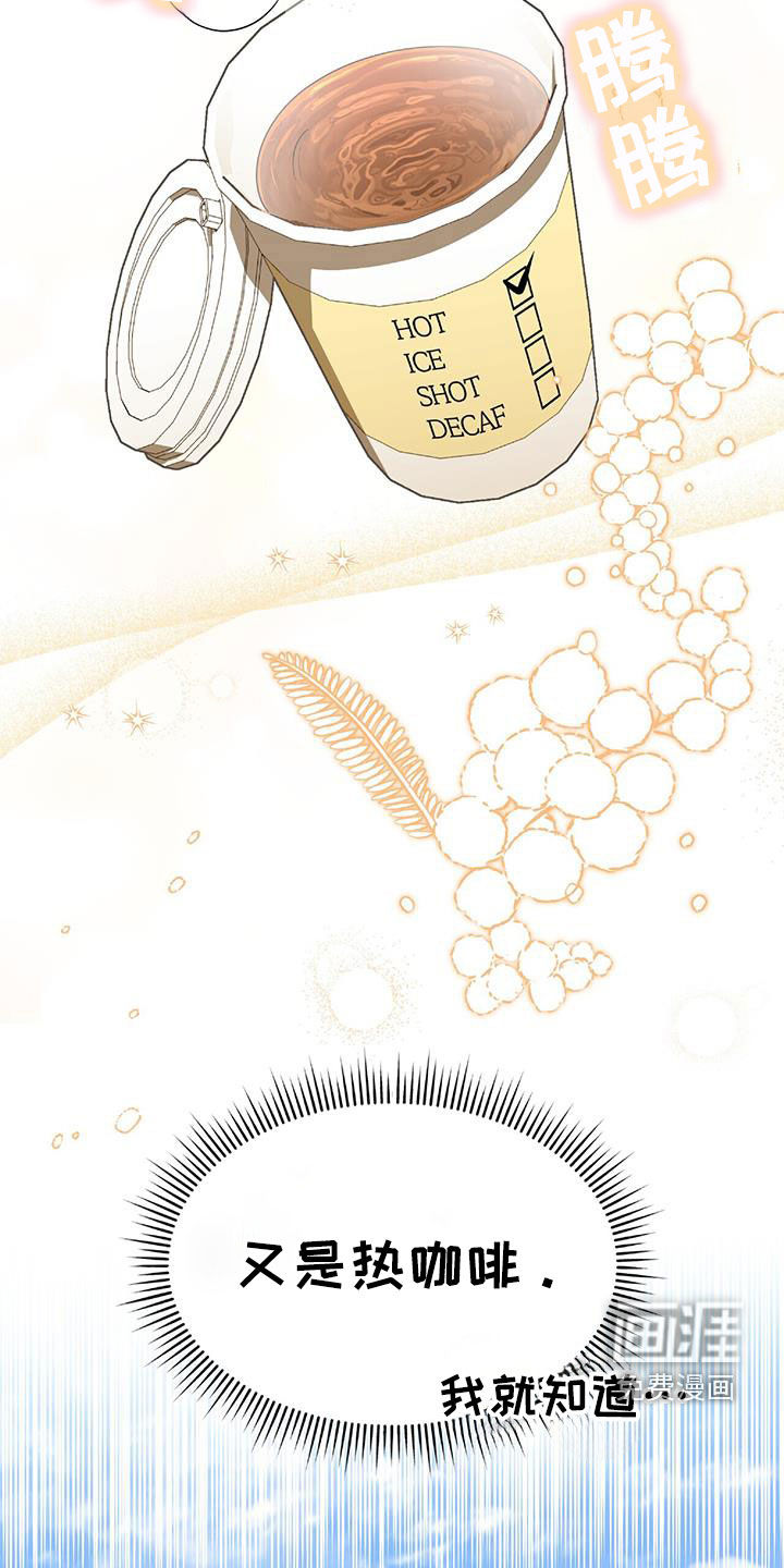 秘书生存指南 第38话 第11页