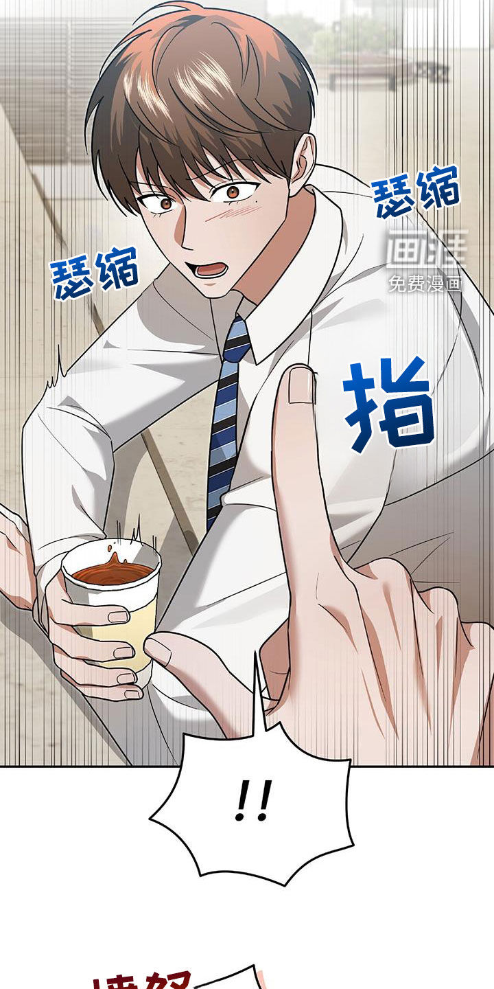 秘书生存指南 第38话 第19页