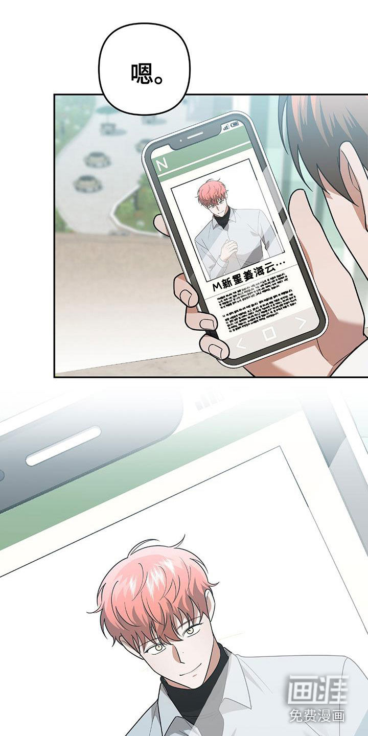 秘书生存指南 第39话 第0页