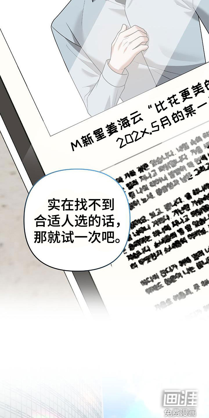 秘书生存指南 第39话 第1页