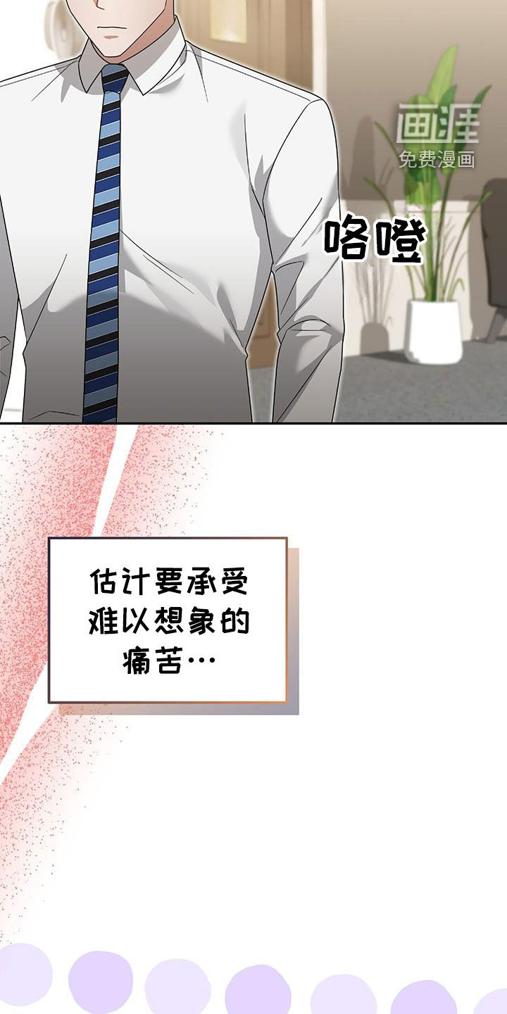 秘书生存指南 第39话 第10页