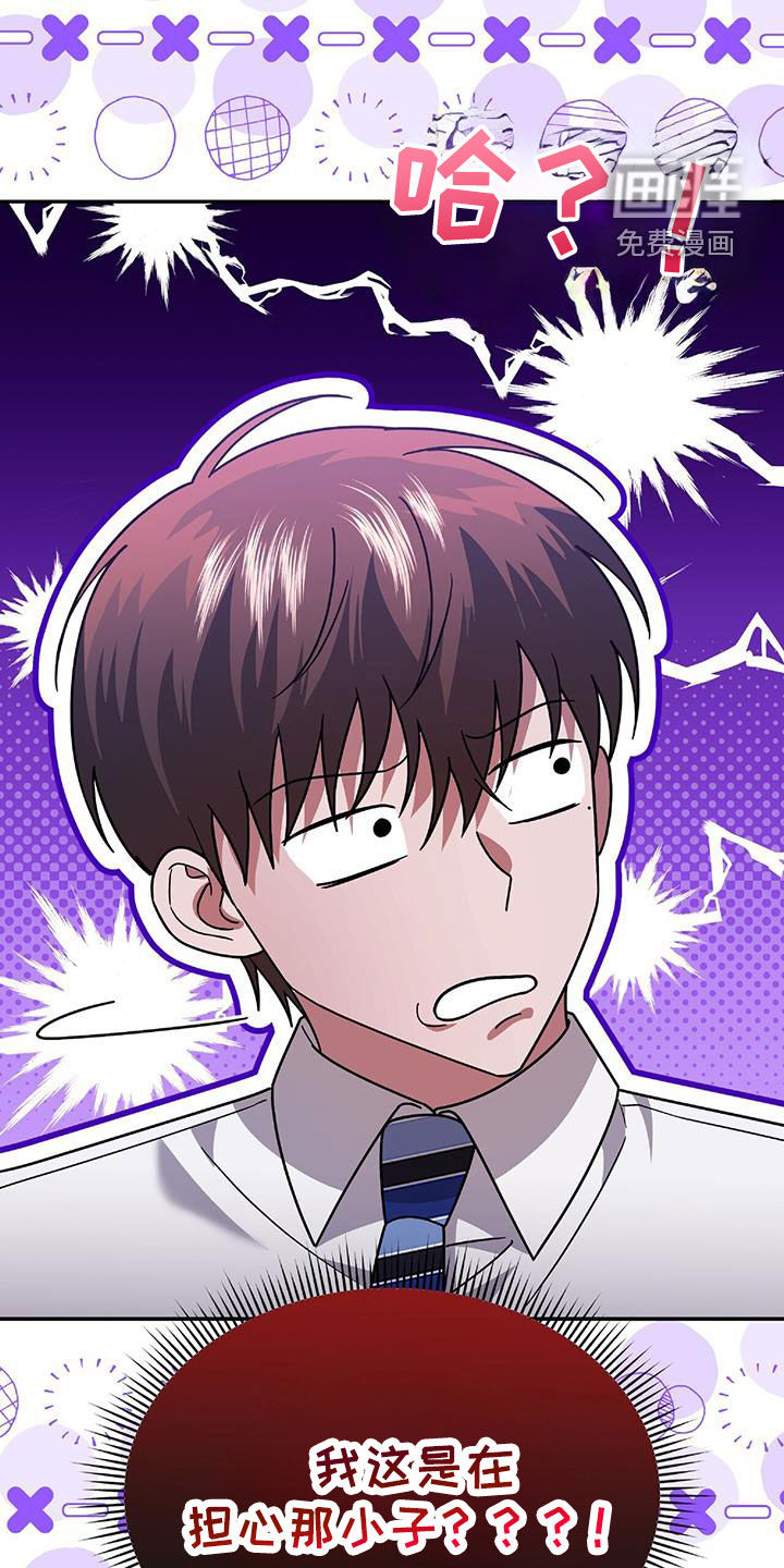 秘书生存指南 第39话 第11页