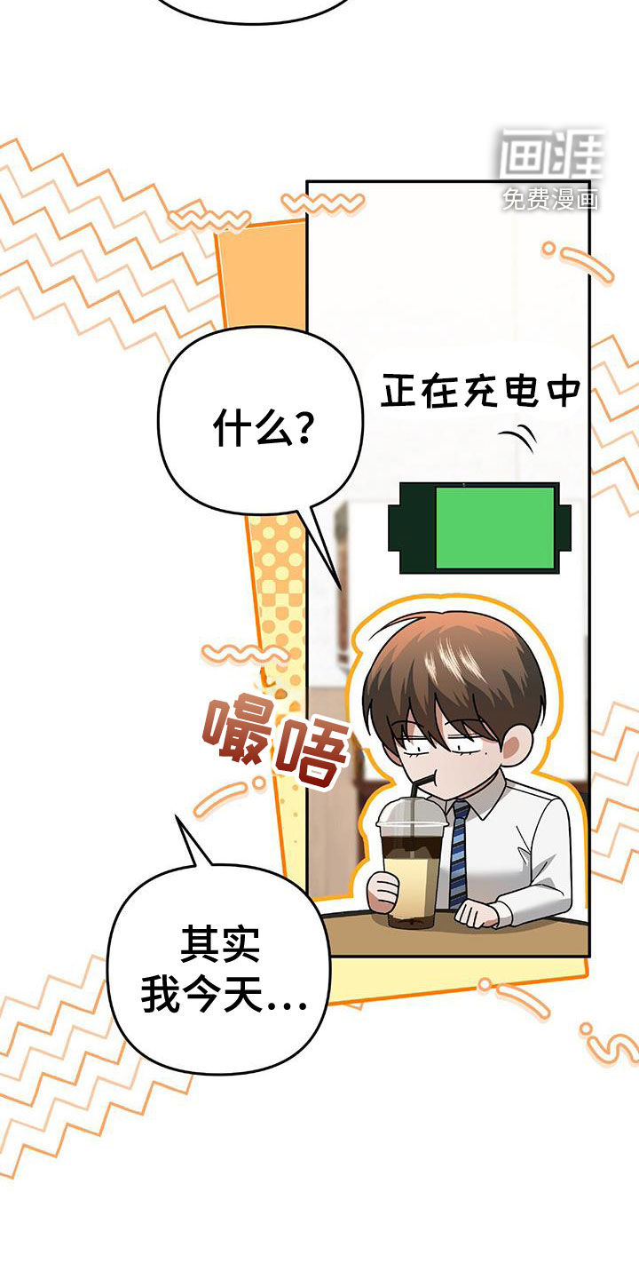 秘书生存指南 第39话 第19页