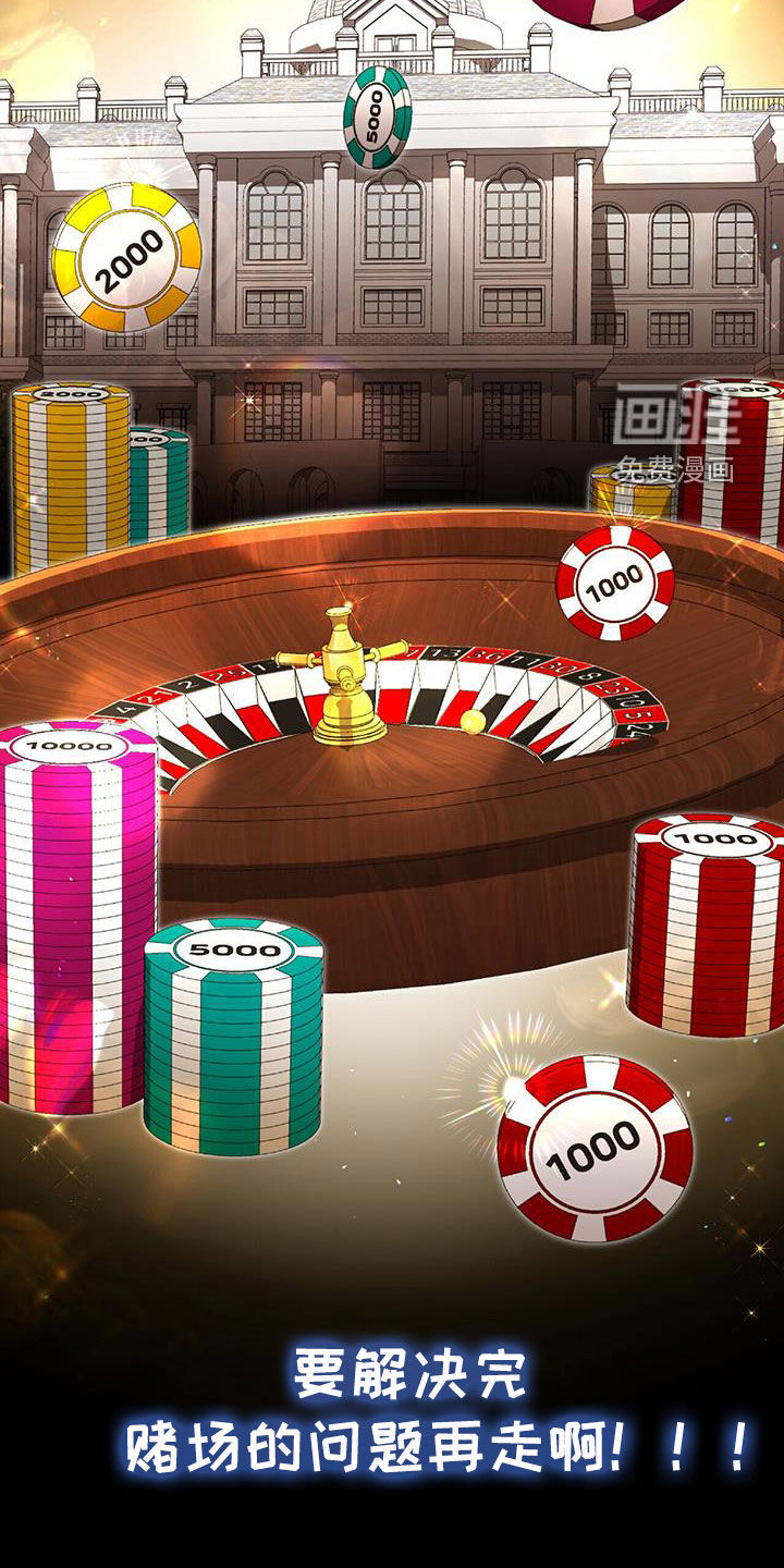 秘书生存指南 第39话 第25页