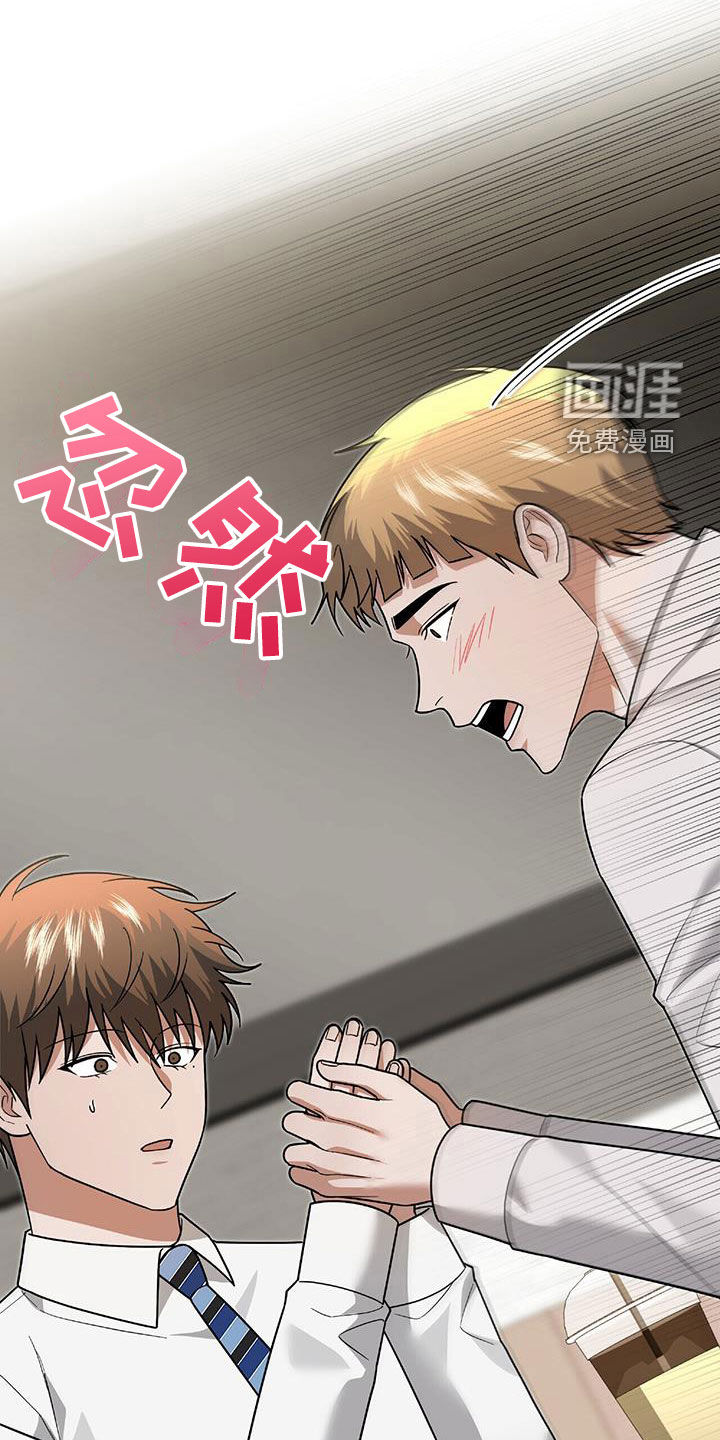 秘书生存指南 第39话 第29页