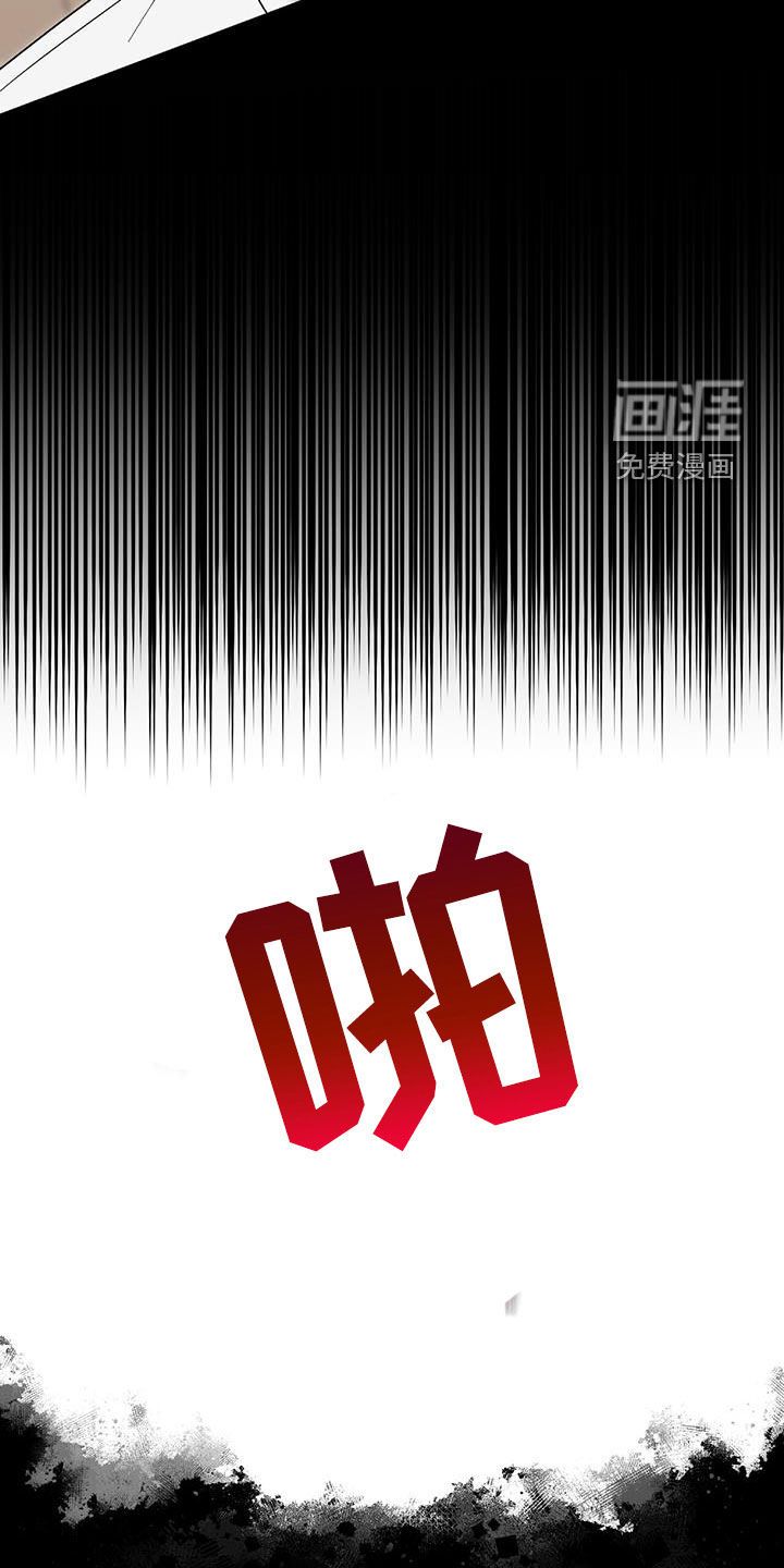 秘书生存指南 第39话 第32页