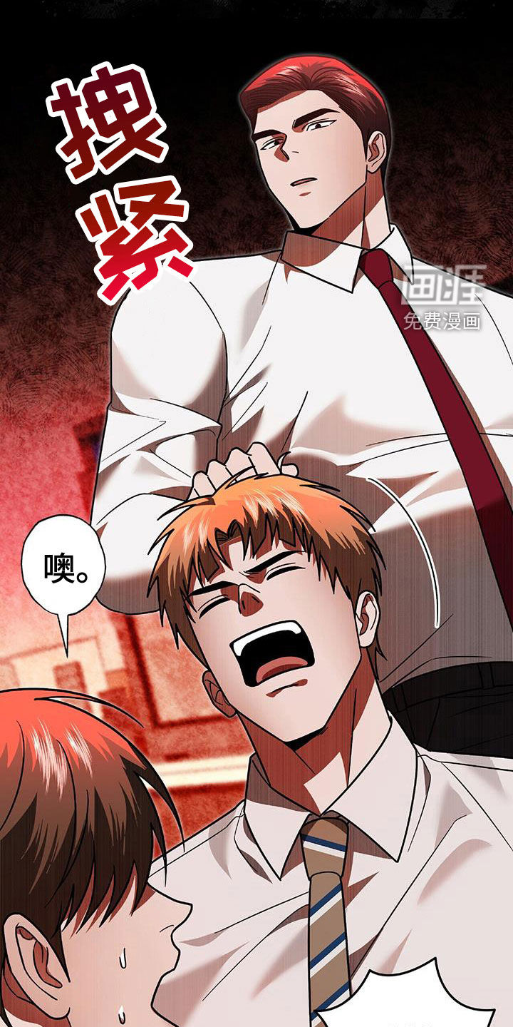 秘书生存指南 第39话 第33页