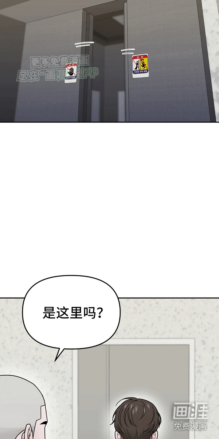 秘书生存指南 第4话 第2页