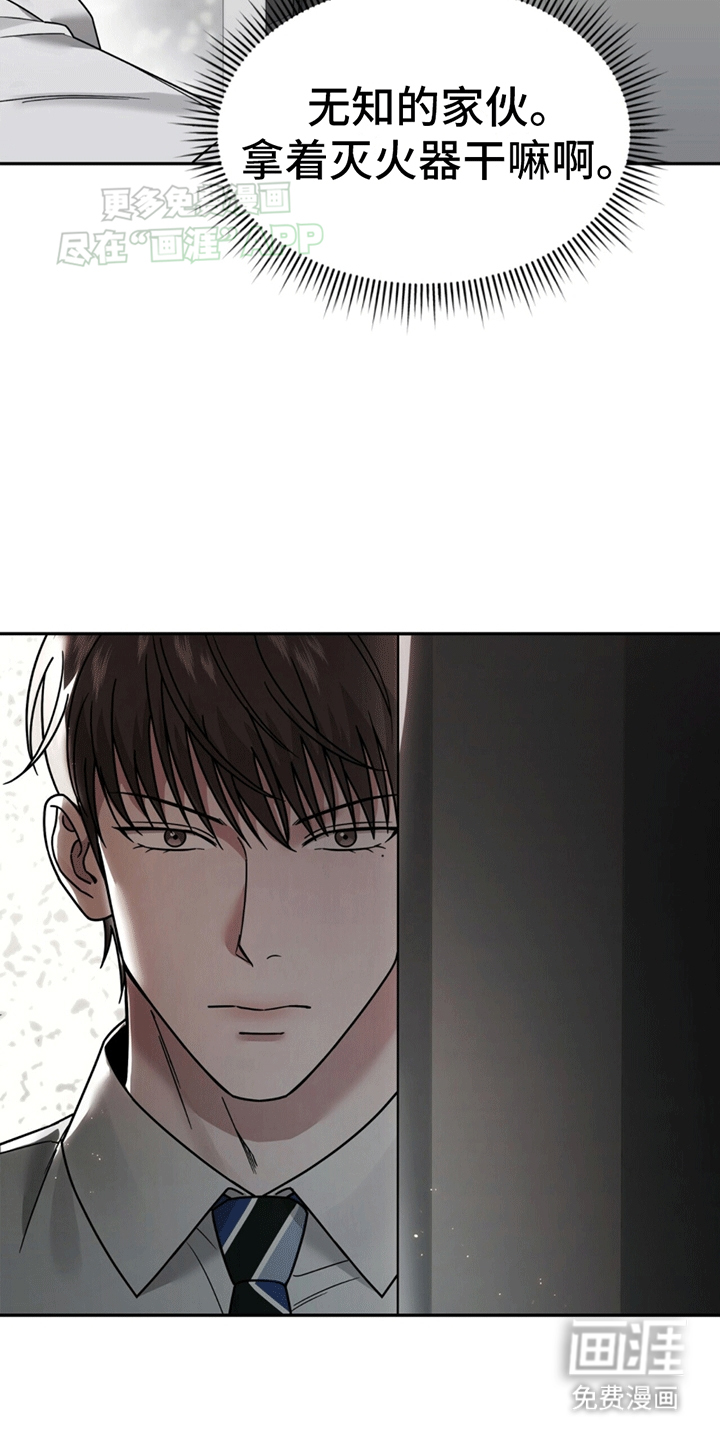 秘书生存指南 第4话 第6页