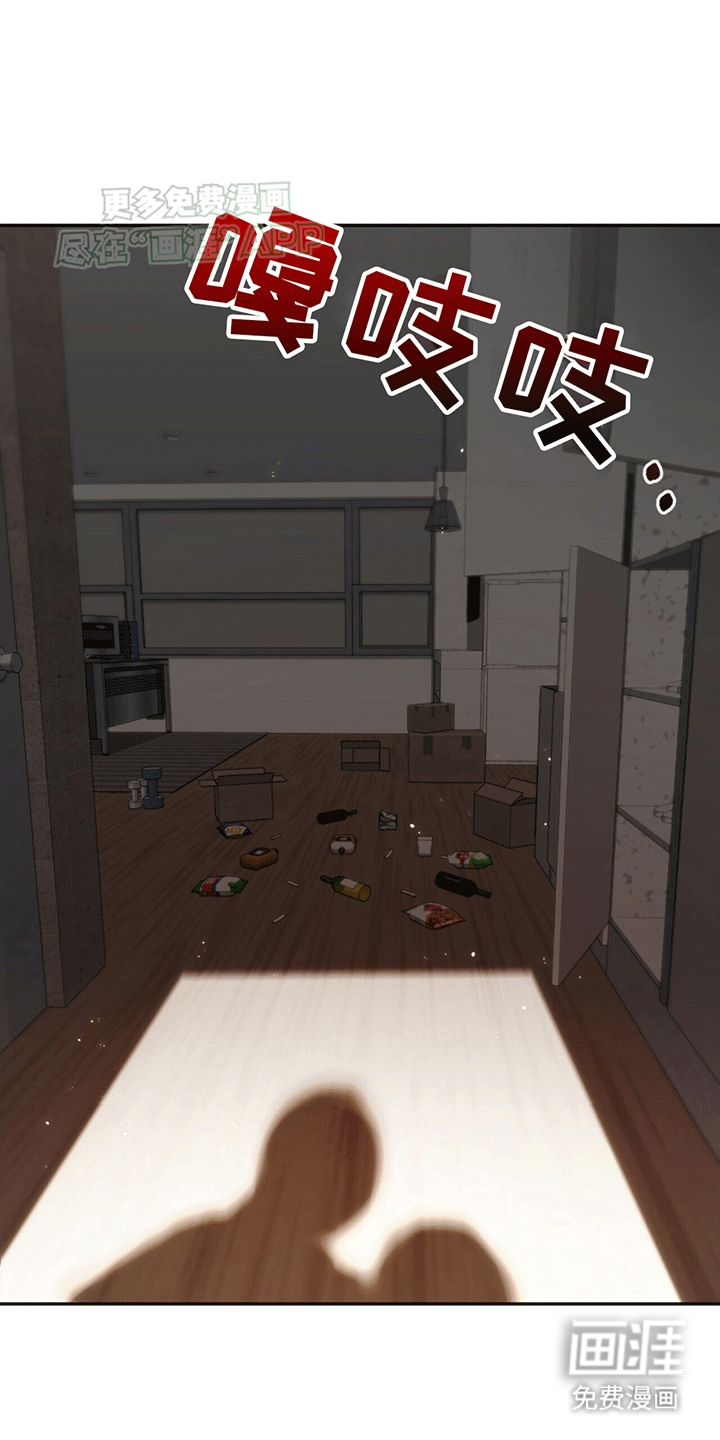 秘书生存指南 第4话 第8页