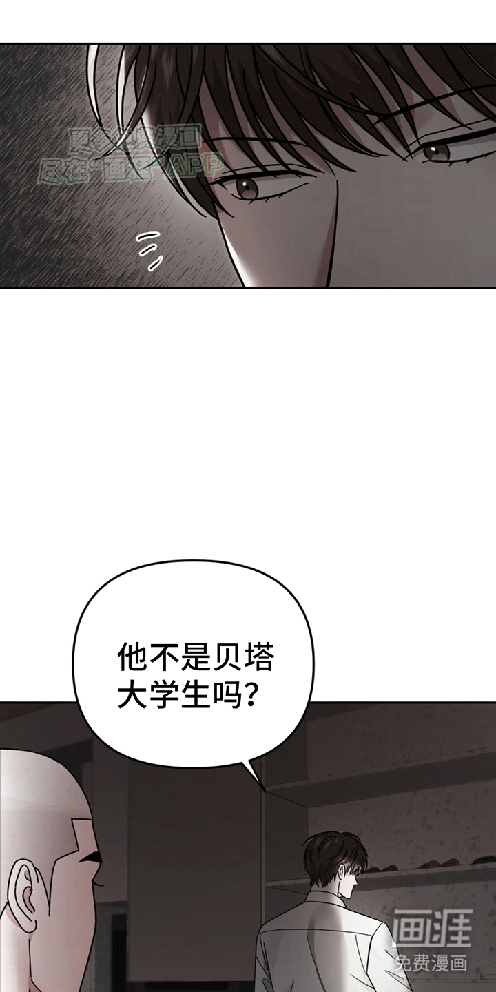 秘书生存指南 第4话 第10页