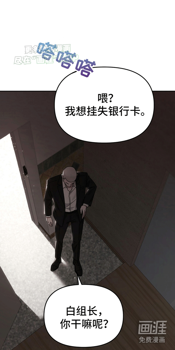 秘书生存指南 第4话 第13页