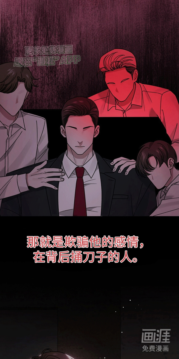 秘书生存指南 第4话 第18页