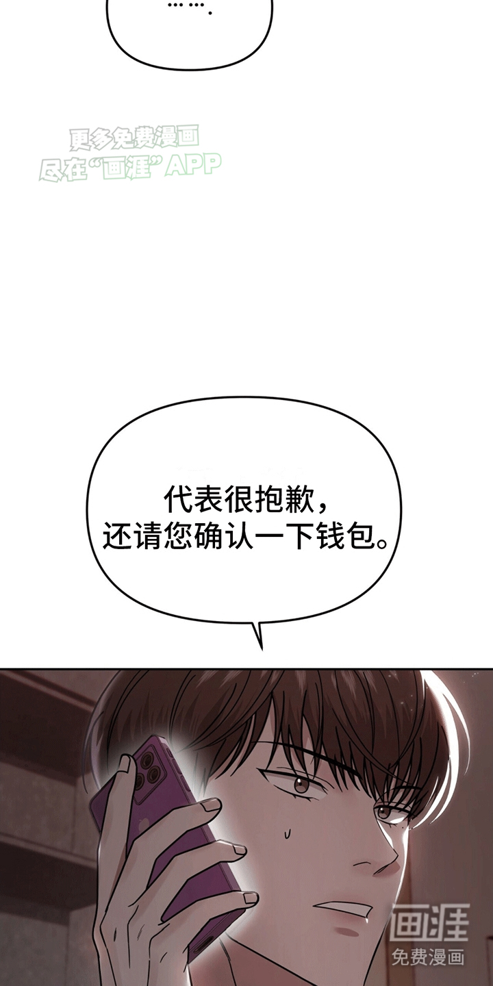 秘书生存指南 第4话 第22页