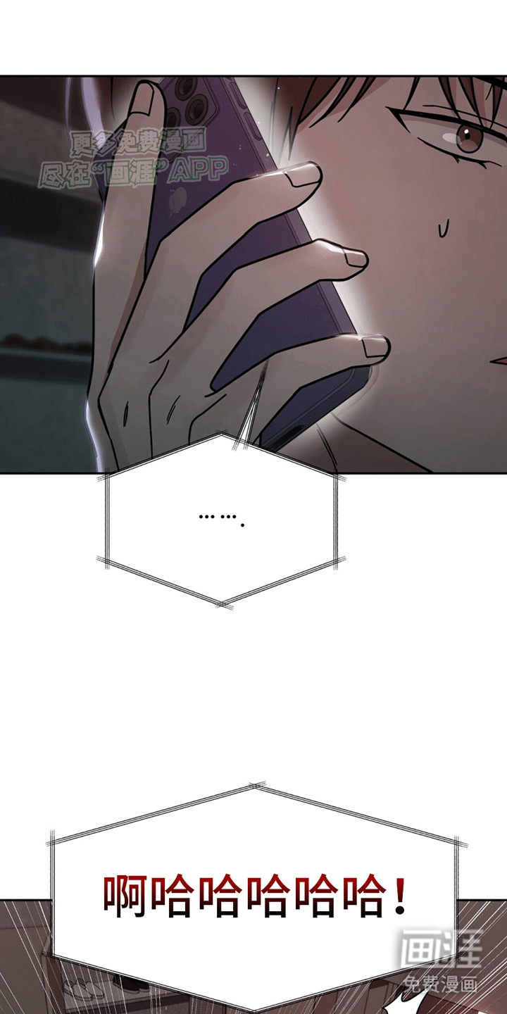 秘书生存指南 第4话 第24页