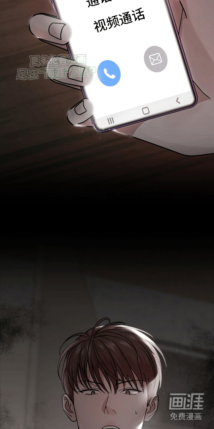 秘书生存指南 第4话 第27页