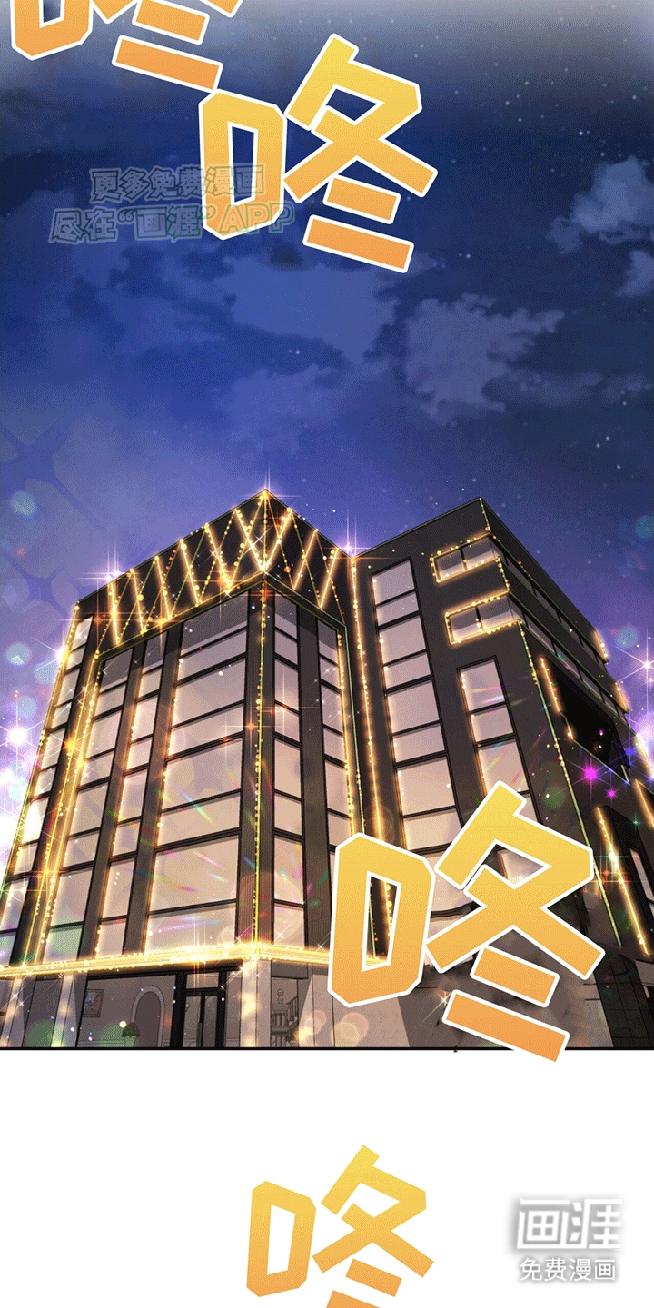 秘书生存指南 第4话 第31页