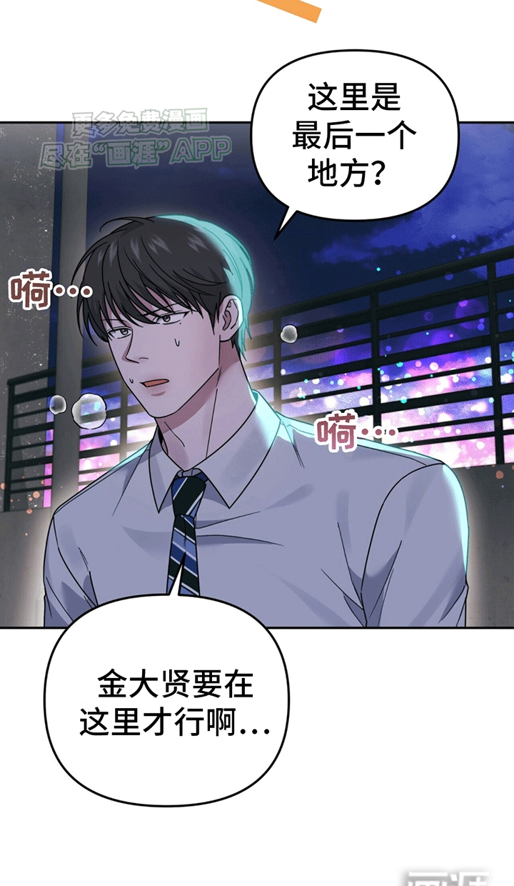 秘书生存指南第4话图