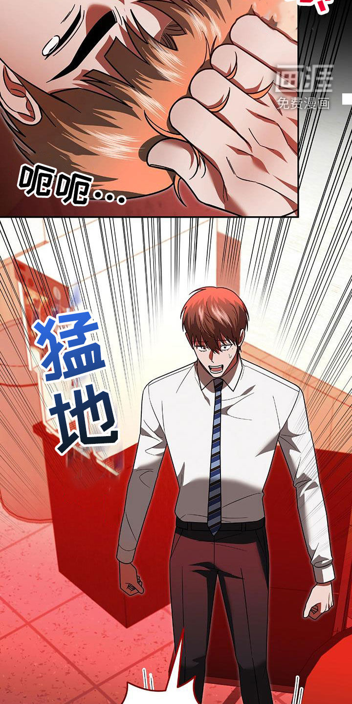 秘书生存指南 第40话 第1页