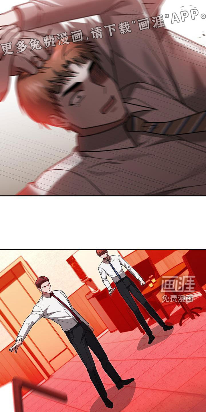 秘书生存指南 第40话 第3页