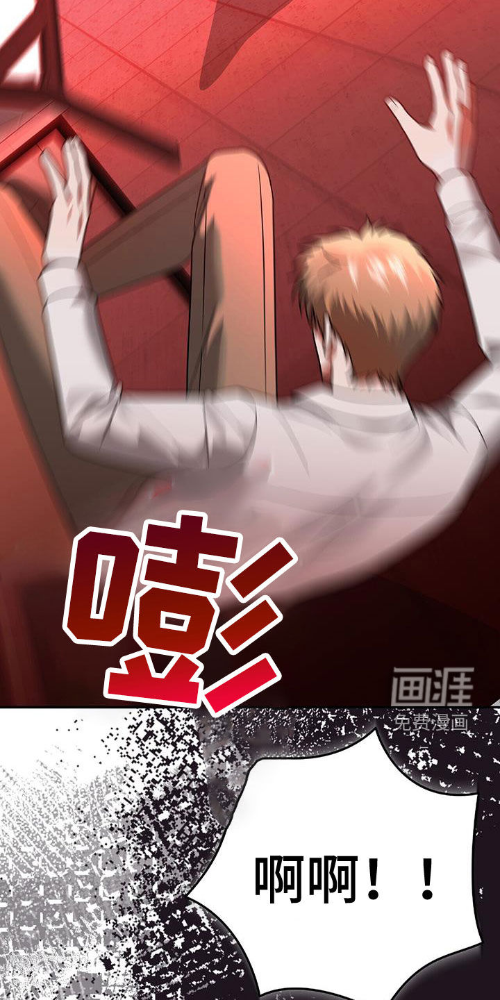 秘书生存指南 第40话 第4页