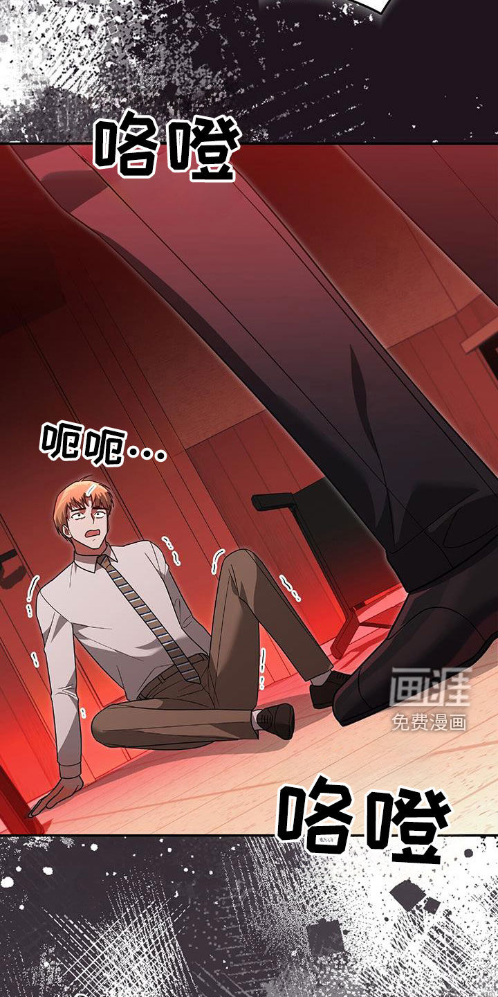 秘书生存指南 第40话 第5页