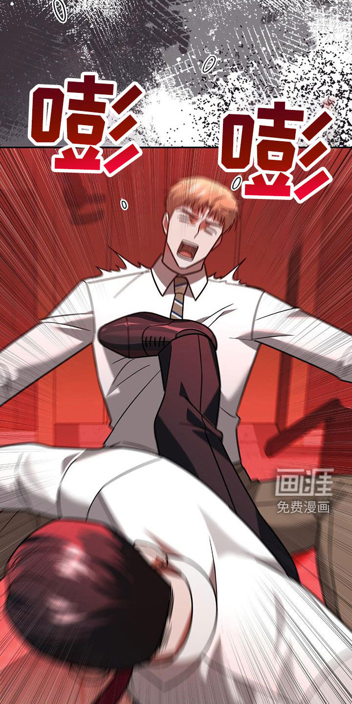 秘书生存指南 第40话 第6页