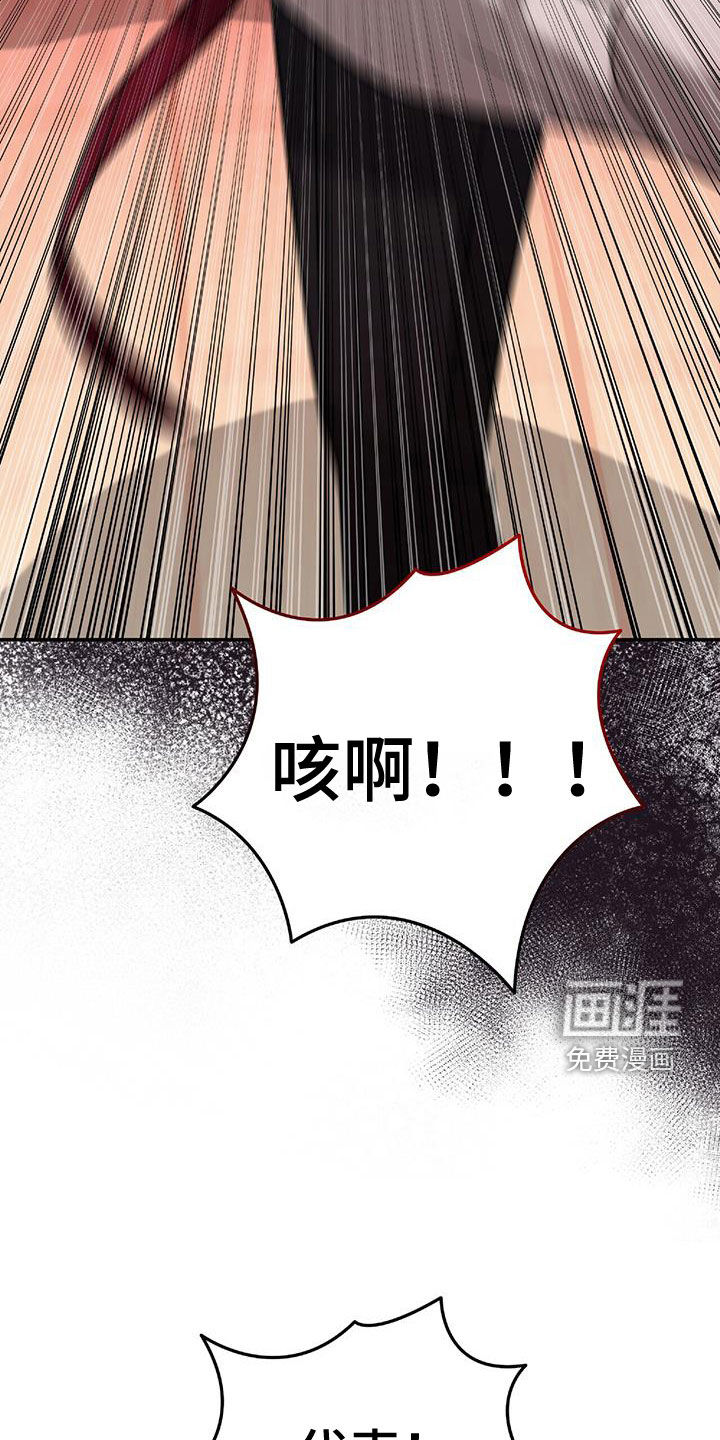 秘书生存指南 第40话 第7页