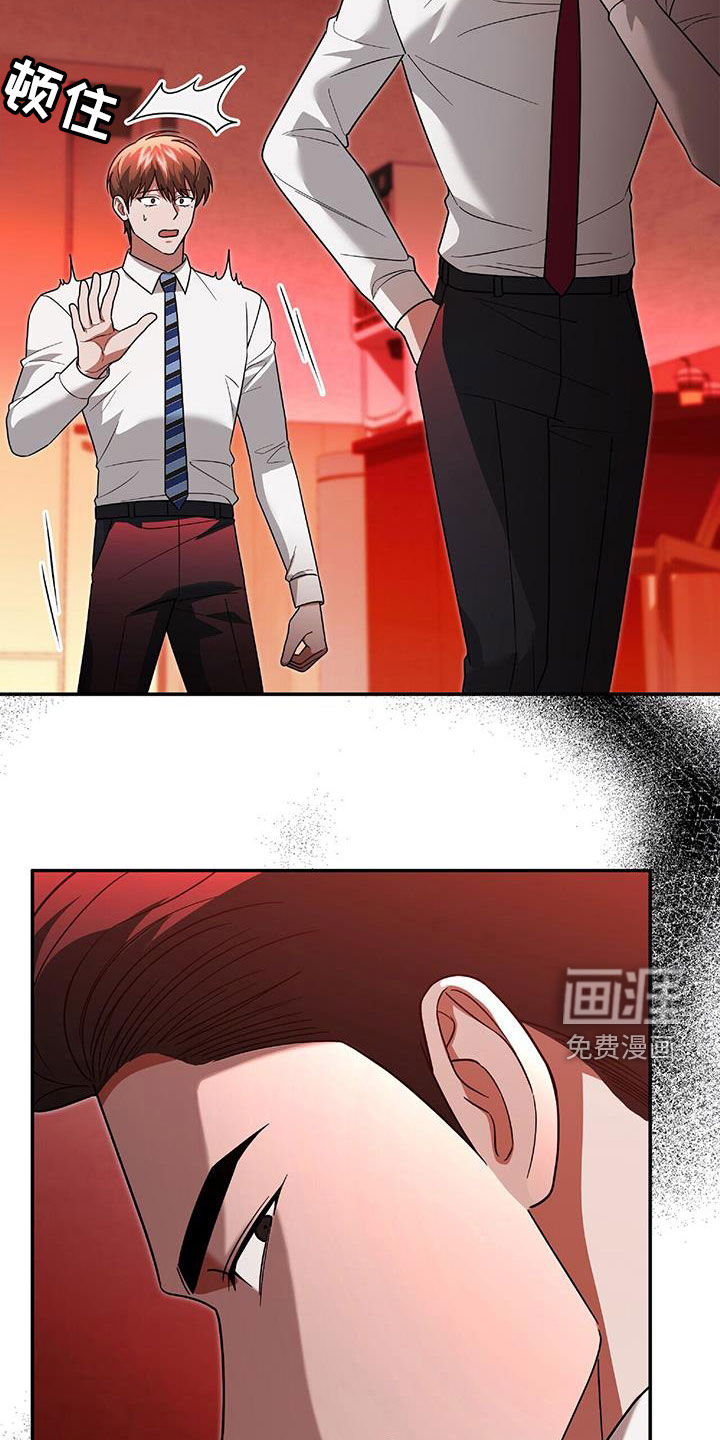 秘书生存指南 第40话 第10页