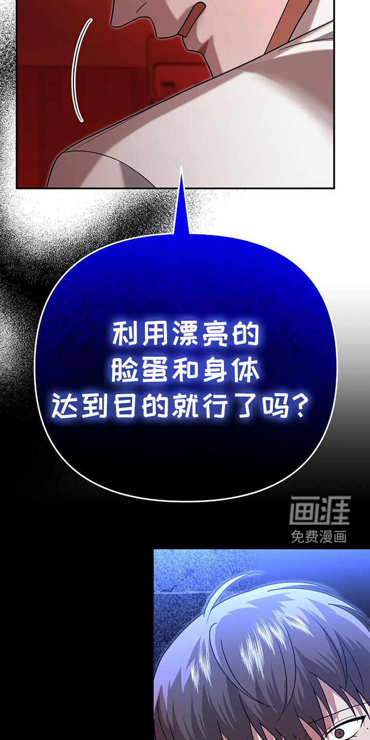 秘书生存指南 第40话 第11页