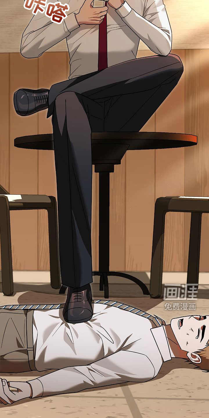 秘书生存指南 第40话 第14页