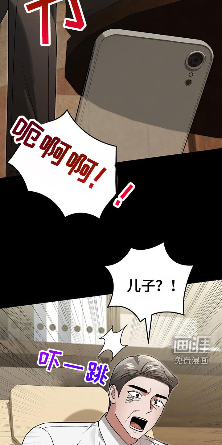 秘书生存指南 第40话 第19页