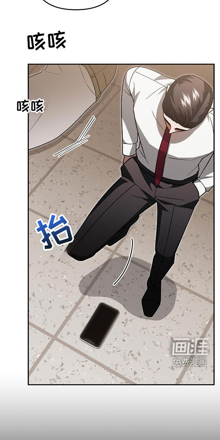 秘书生存指南 第40话 第27页