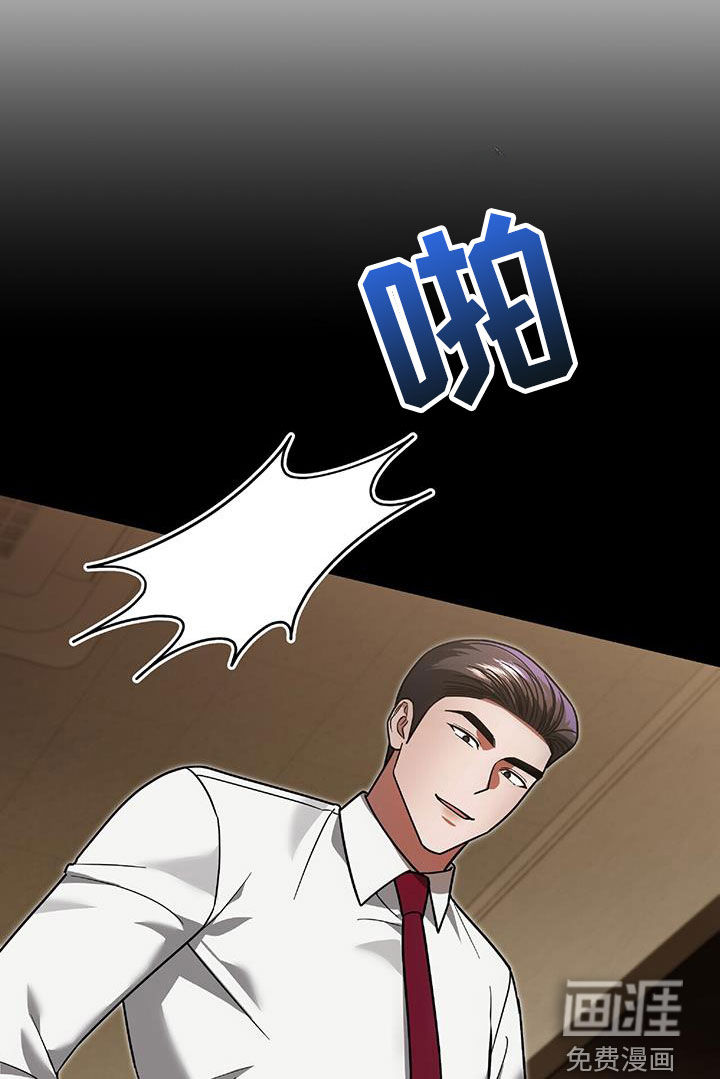 秘书生存指南 第40话 第28页