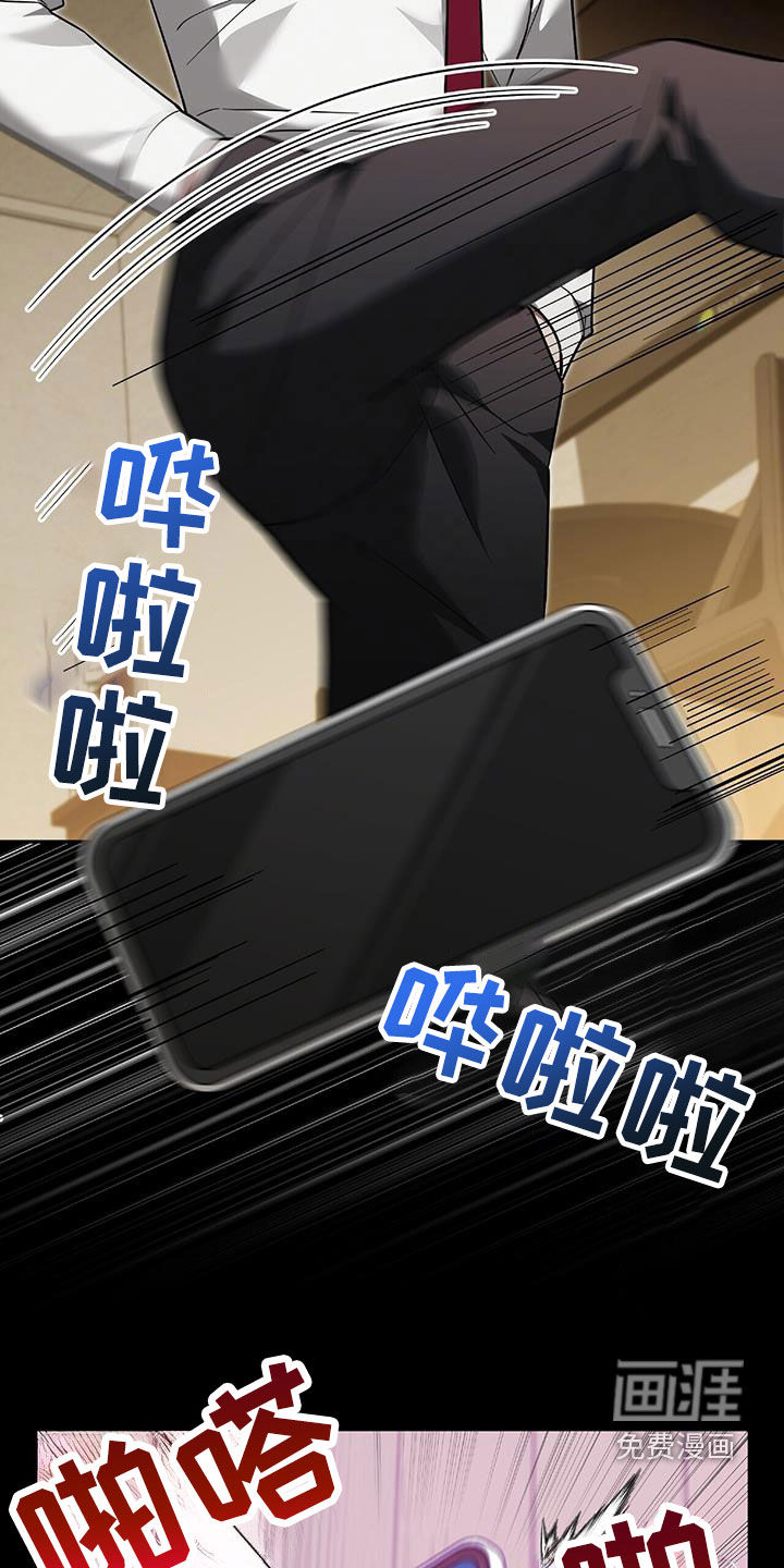 秘书生存指南 第40话 第29页