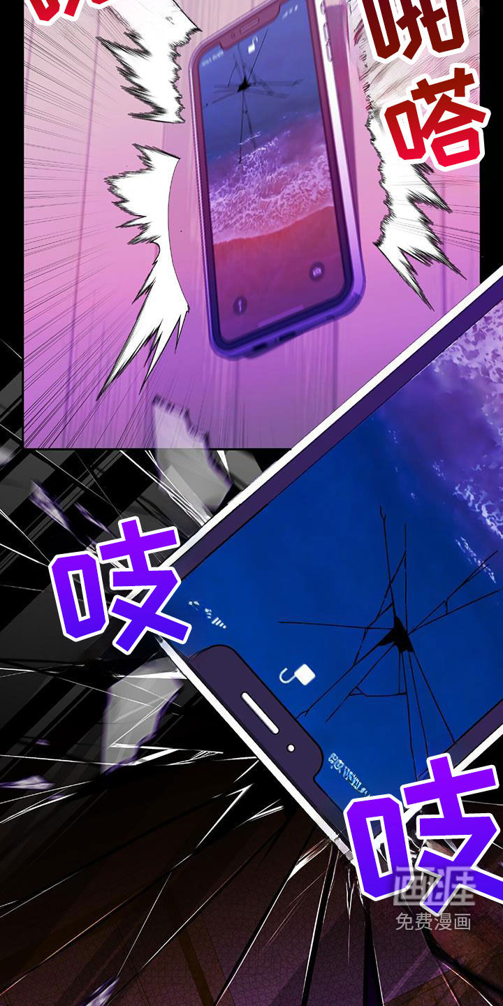 秘书生存指南 第40话 第30页