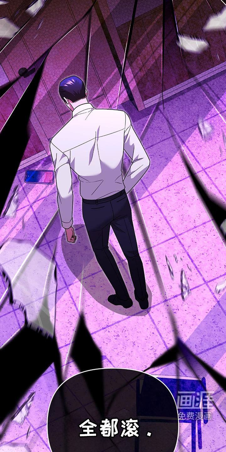 秘书生存指南 第40话 第31页