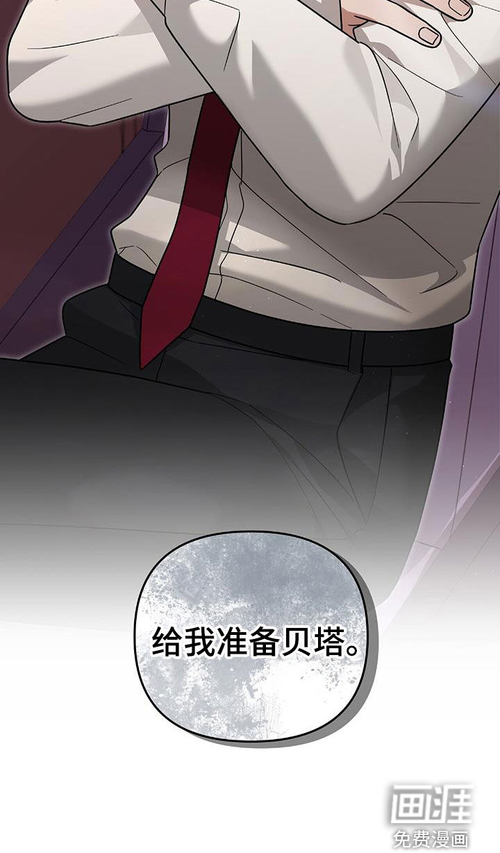 秘书生存指南第40话图
