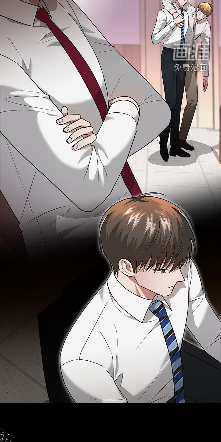 秘书生存指南 第41话 第1页