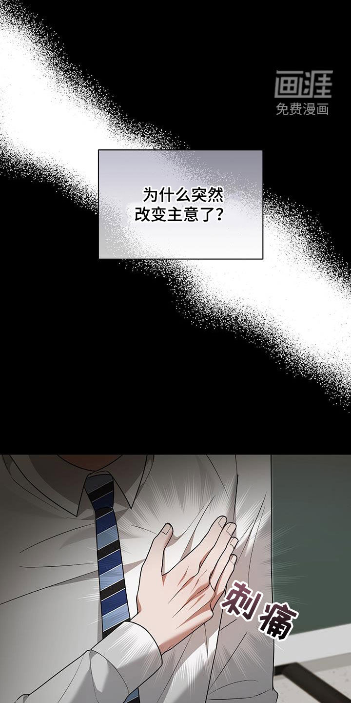 秘书生存指南 第41话 第2页