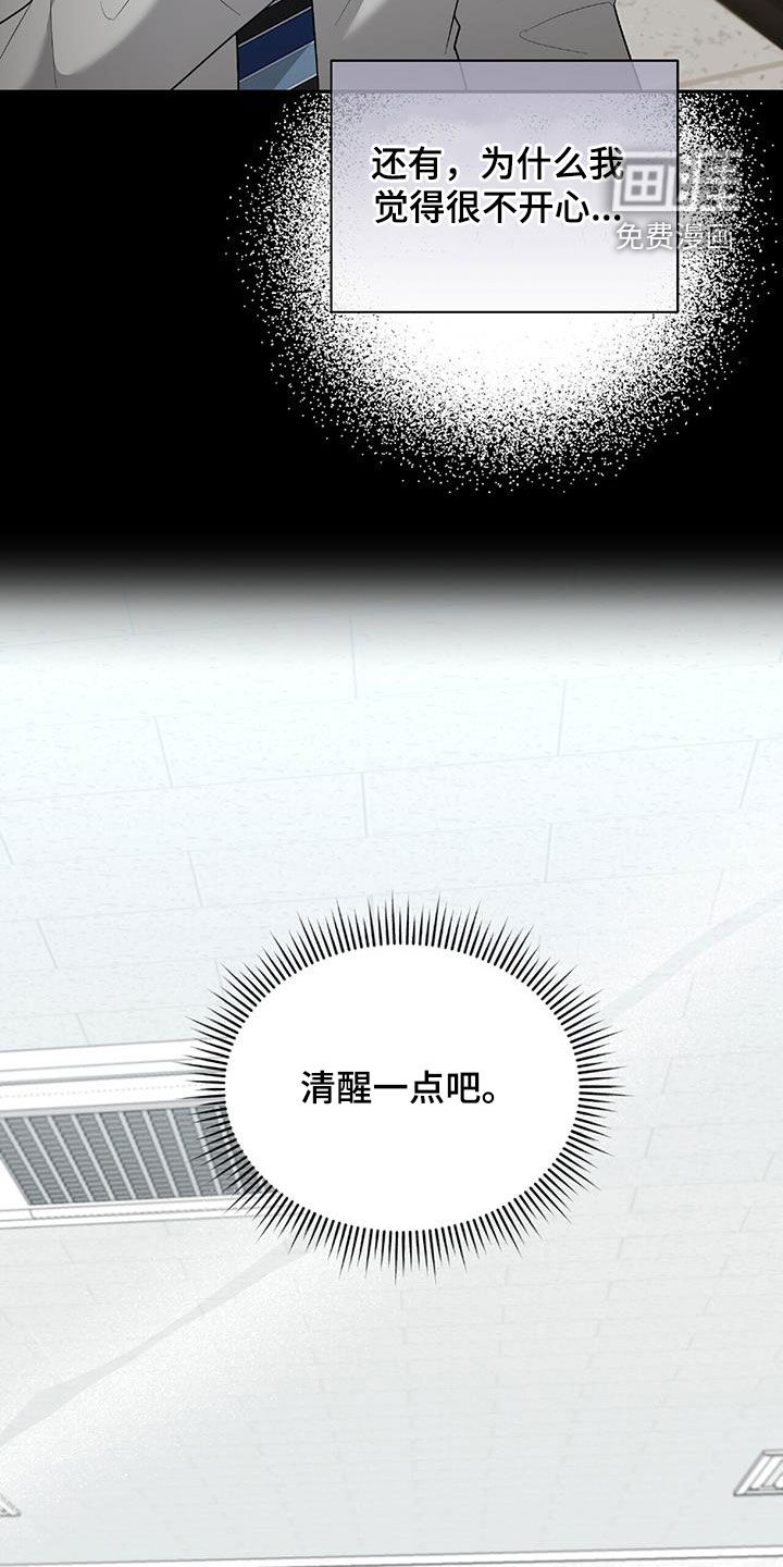 秘书生存指南 第41话 第3页