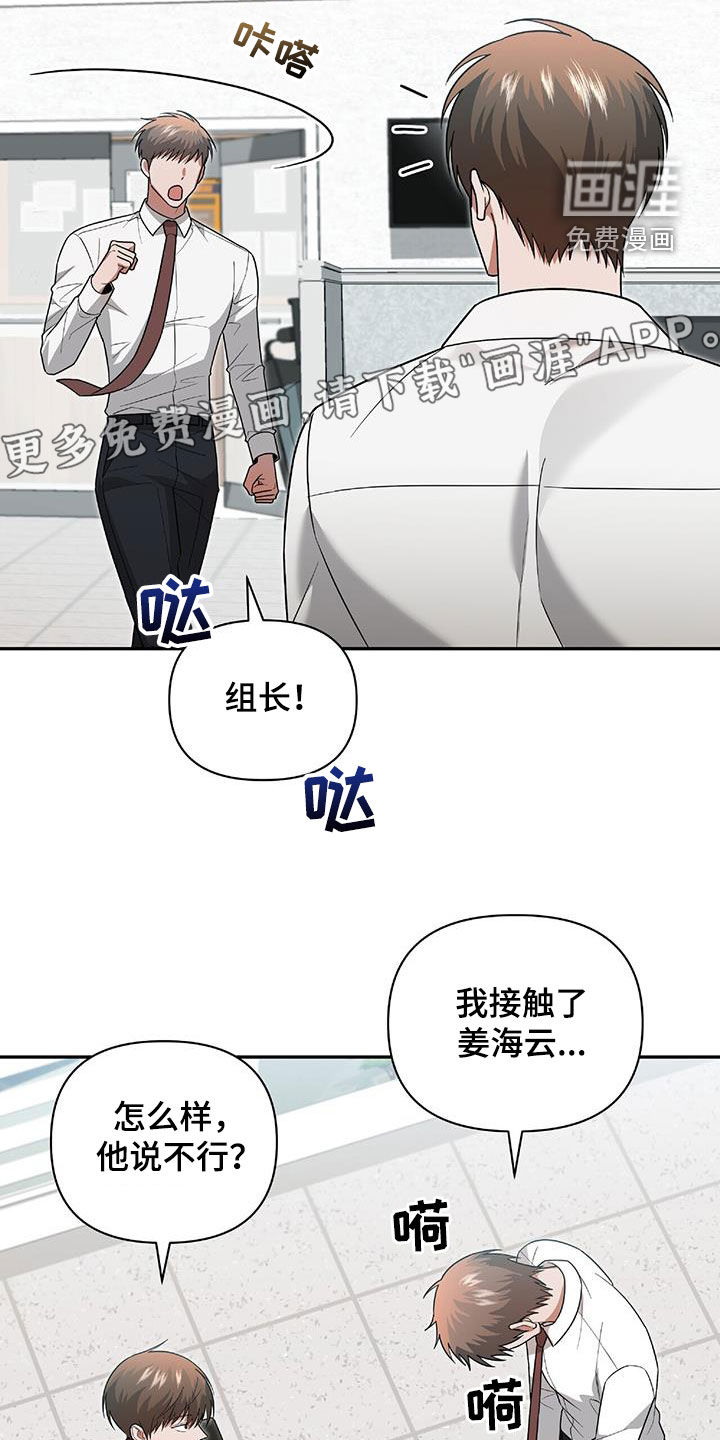 秘书生存指南 第41话 第4页