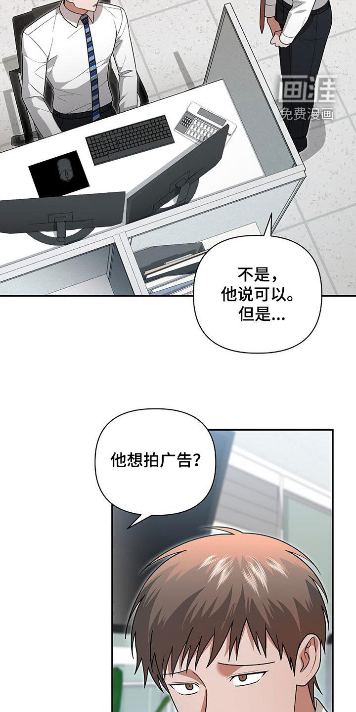 秘书生存指南 第41话 第5页