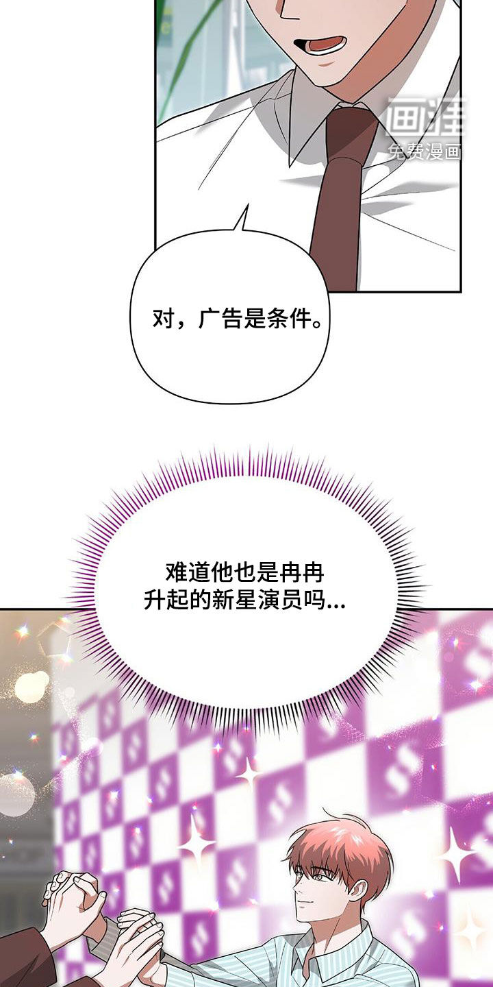 秘书生存指南 第41话 第6页